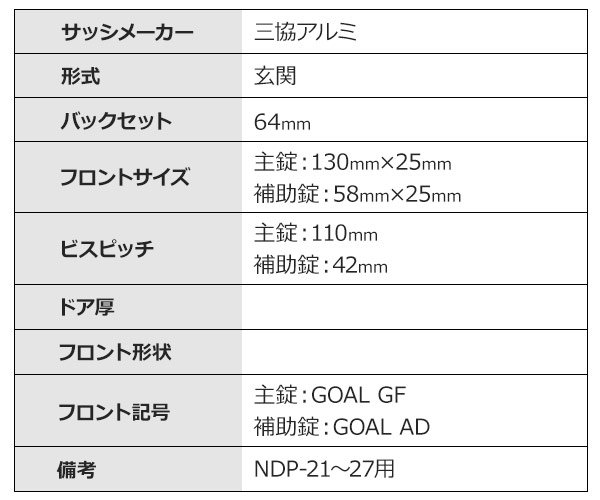 画像5: GOAL ゴール GF,AD サムラッチ、補助錠 三協アルミ WD0974.WD0975(S-GT-5 OAK 71) (5)