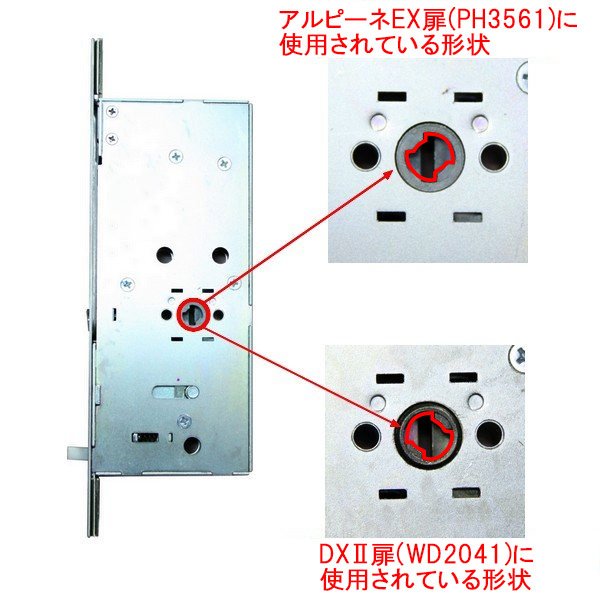 画像4: 美和ロック,MIWA GAS2 三協アルミ DXII,アルピーネ扉用 ロックケース (4)