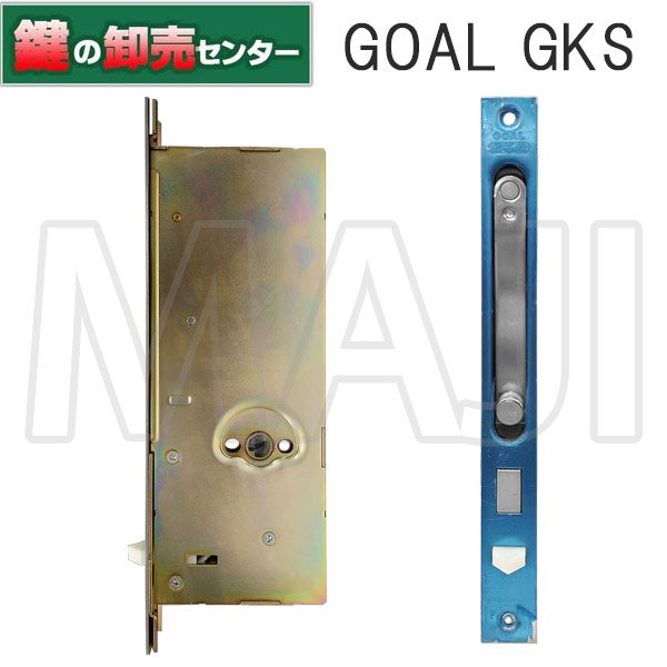 画像1: GOAL,ゴール　GKS　ロックケース　三協アルミDXIIドア用 (1)