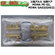 画像1: MIWA PE-02,MIWA GAS2(GAE2)　三協アルミ向け　内外ハンドル・サムターンのみ　WD2046　ゴールド色・右勝手のみ在庫限り (1)