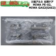 画像1: MIWA PE-02,MIWA GAS2(GAE2)　三協アルミ向け　内外ハンドル・サムターンのみ　WD2626　シルバー色・右勝手のみ在庫限り (1)