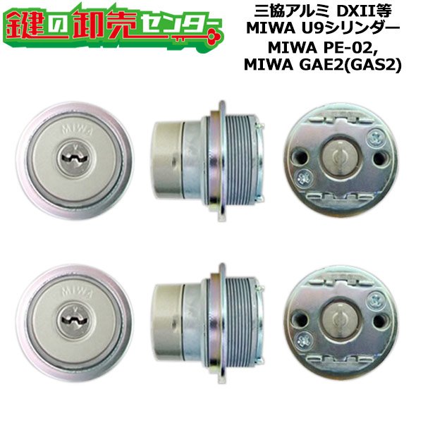 画像1: MIWA,美和ロック　MIWA PE-02,GAS2(GAE2) 　三協アルミ向け　U9シリンダー　2個同一　99WD3820N0-SI　シルバー色 (1)