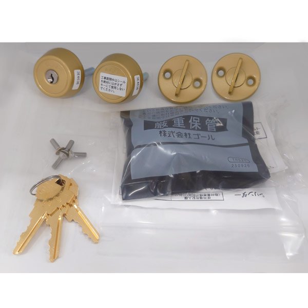 画像4: GOAL,ゴール GOAL SK 三協立山アルミ向け ピンシリンダー 2個同一 シリンダー・サムターンセット WD3730 ゴールド色 (4)
