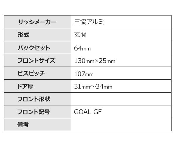 画像5: GOAL ゴール GF サムラッチ錠 三協アルミ WD0531(S-GT-5 NIC 71) (5)
