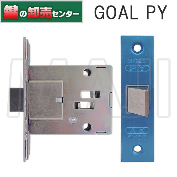 画像1: GOAL,ゴール　GOAL PY　ロックケース　三協アルミ SXドア用　BS51ミリ　WD-830-N (1)