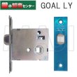 画像1: GOAL,ゴール　GOAL LY　ロックケース　三協アルミ SXドア用　BS51ミリ　WD-831NA (1)