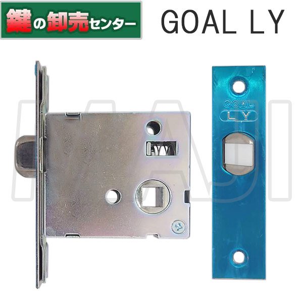 画像1: GOAL,ゴール　GOAL LY　ロックケース　三協アルミ SXドア用　BS51ミリ　WD-831NA (1)