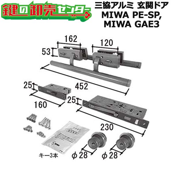 画像1: MIWA PE-SP,MIWA GAE3　三協アルミ向け　PSシリンダー　プッシュプルハンドルセット　WD9510　ゴールド色・右勝手のみ在庫限り (1)