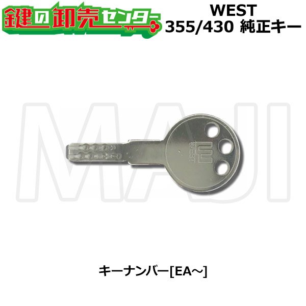 画像1: 【シリンダー同時購入必須】WEST,ウエスト　355/430/916/917/333　純正キー (1)