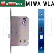 画像1: MIWA,美和ロック　WLA木製ドア用　レバーハンドル錠ケース (1)