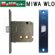画像1: MIWA,美和ロック　WLO木製ドア用　レバーハンドル錠ケース (1)