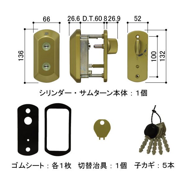 画像3: MIWA YKK向けOEM UR-Jシリンダー (3)