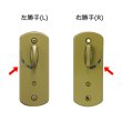 画像4: YKK　デュガード、ヴェナート、ラフィール扉用　サムターン (4)