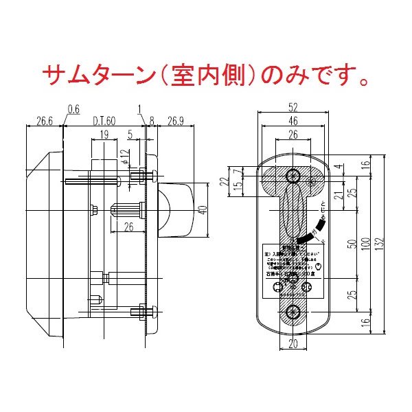 画像3: YKK デュガード、ヴェナート、ラフィール扉用 サムターン (3)