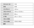 画像5: YKK　MIWA HBZ0　握り玉錠　HHK10162 (5)