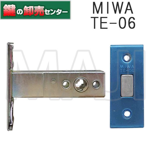 画像1: MIWA,美和ロック　YKK向けOEM商品　TE-06補助錠ケース　HH-J-0119(HH-J-0143) (1)