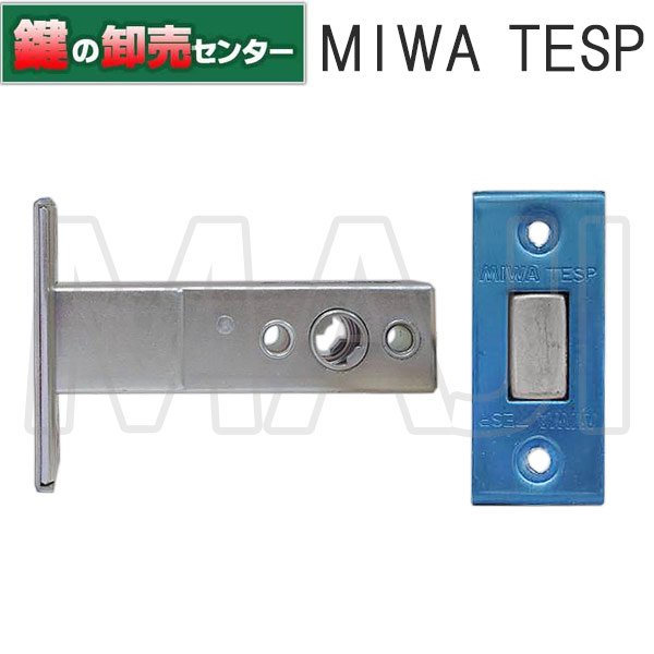画像1: MIWA,美和ロック　YKK向けOEM商品　TESP補助錠ケース　HH-J-0152 (1)