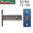 画像1: MIWA,美和ロック YKK向けOEM商品 TE-08補助錠ケース HH-J-0603(HH-J-0635,HH-J-0663) (1)