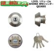 画像1: U-SHIN SHOWA,ユーシンショウワ　TOSTEM,トステム用　ドア錠セット　WNシリンダー　Z-102-DSMB　QDJ695 (1)