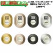 画像1: MIWA,美和ロック　LIXIL,リクシル交換用　Z-1A1(2)(3)(4)B-DCTC　DNシリンダー　2個同一セット (1)