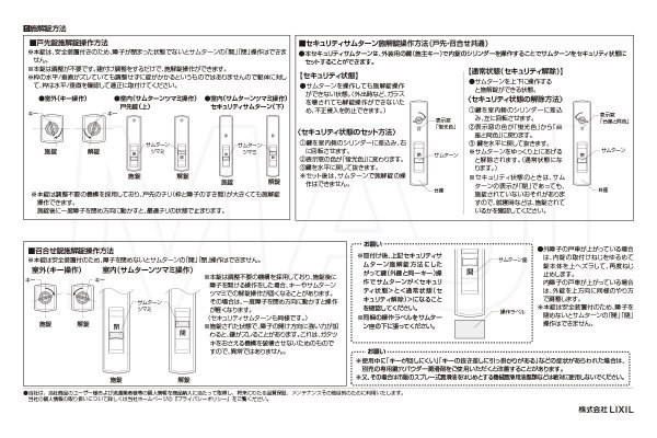 画像10: LIXIL・トステム　断熱引戸PGシリーズ　2枚建戸手動用シリンダー　Z-1A1(2)(3)-DKDG　玄関引戸部品 (10)