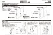 画像5: LIXIL・トステム　断熱引戸PGシリーズ　2枚建戸手動用シリンダー　Z-1A1(2)(3)-DKDG　玄関引戸部品 (5)