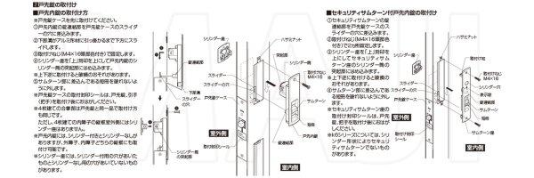 画像6: LIXIL・トステム　断熱引戸PGシリーズ　2枚建戸手動用シリンダー　Z-1A1(2)(3)-DKDG　玄関引戸部品 (6)