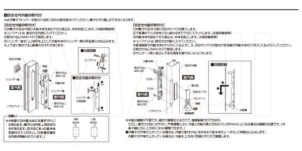 画像8: LIXIL・トステム　断熱引戸PGシリーズ　2枚建戸手動用シリンダー　Z-1A1(2)(3)-DKDG　玄関引戸部品 (8)