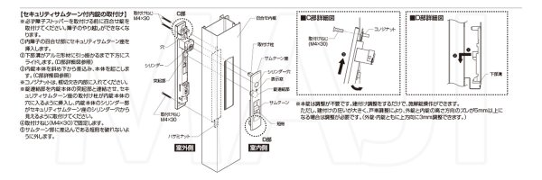 画像9: LIXIL・トステム　断熱引戸PGシリーズ　2枚建戸手動用シリンダー　Z-1A1(2)(3)-DKDG　玄関引戸部品 (9)