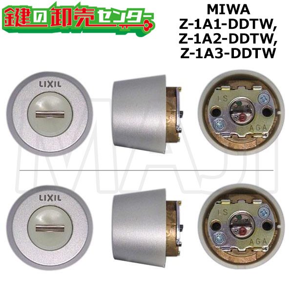 画像1: MIWA QDK668,QDK752,QDK668　LIXIL,リクシル交換用　Z-1A1(2)(3)-DDTW　DNシリンダー　2個同一セット (1)