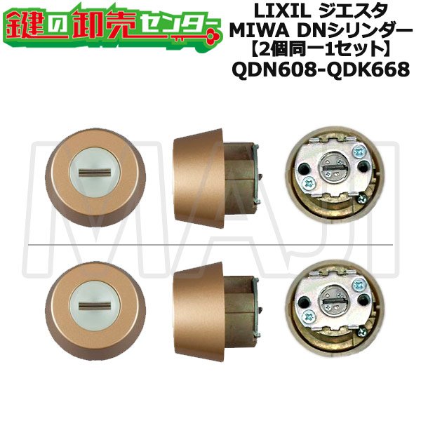 画像1: MIWA,美和ロック　TOSTEM,トステム交換用　DNシリンダー　Z-1A2-DHYD　2個同一　QDN608, QDK668 (1)