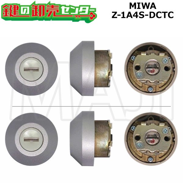 画像1: MIWA QDK668,QDC151,QDK668　LIXIL,リクシル交換用　Z-1A4S-DCTC　DD Designer's Door　DNシリンダー　2個同一セット (1)