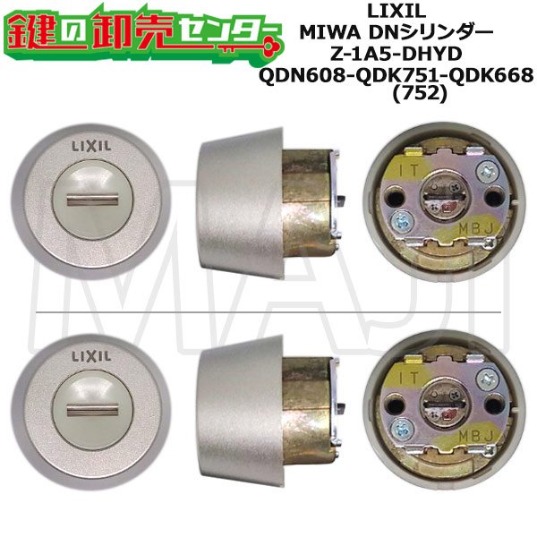 画像1: QDN608,QDK668/QDK668,QDK751(752),QDK668　LIXIL,リクシル交換用　Z-1A5-DHYD　DNシリンダー　2個同一セット (1)
