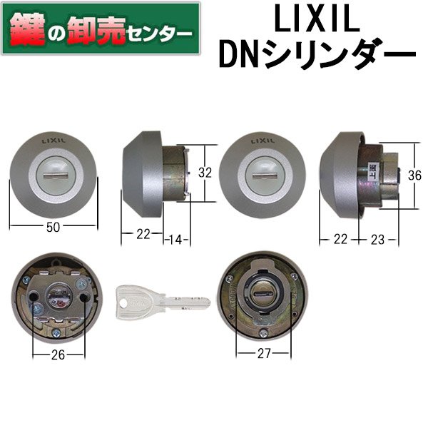 画像3: MIWA,美和ロック TOSTEM,トステム交換用  断熱玄関ドア用シリンダーセット DNシリンダー Z-1A5B-DHYD 2個同一 QDN608,DVF (3)