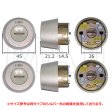 画像2: QDN608,QDK668/QDK668,QDK751(752),QDK668　LIXIL,リクシル交換用　Z-1A7-DHYD　DNシリンダー　2個同一セット (2)