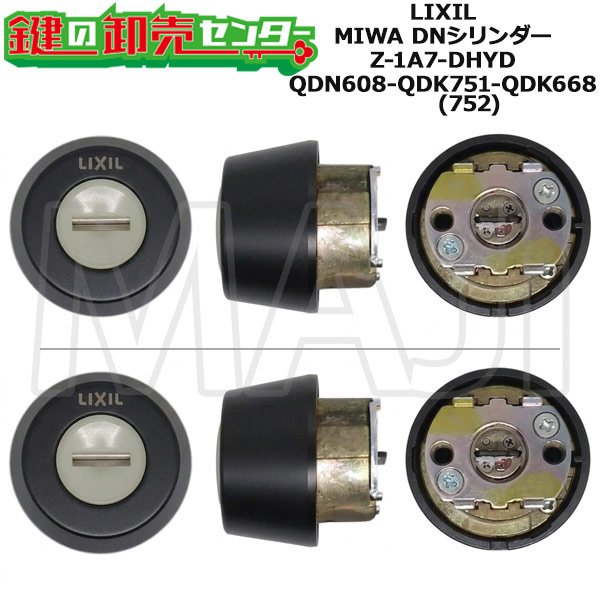 画像1: QDN608,QDK668/QDK668,QDK751(752),QDK668　LIXIL,リクシル交換用　Z-1A7-DHYD　DNシリンダー　2個同一セット (1)