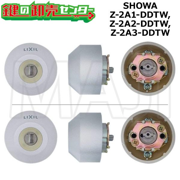 画像1: QDK668,QDK752,QDK668　LIXIL,リクシル交換用　リシェントII　Wシリンダー　2個同一セット　Z-2A1(2)(3)-DDTW (1)