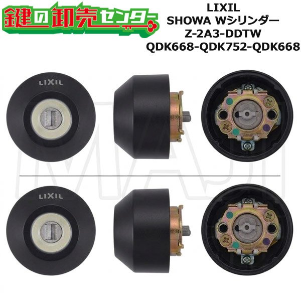 画像1: QDK668,QDK752,QDK668　LIXIL,リクシル交換用　Z-2A3-DDTW　リシェントII　Wシリンダー　2個同一セット (1)