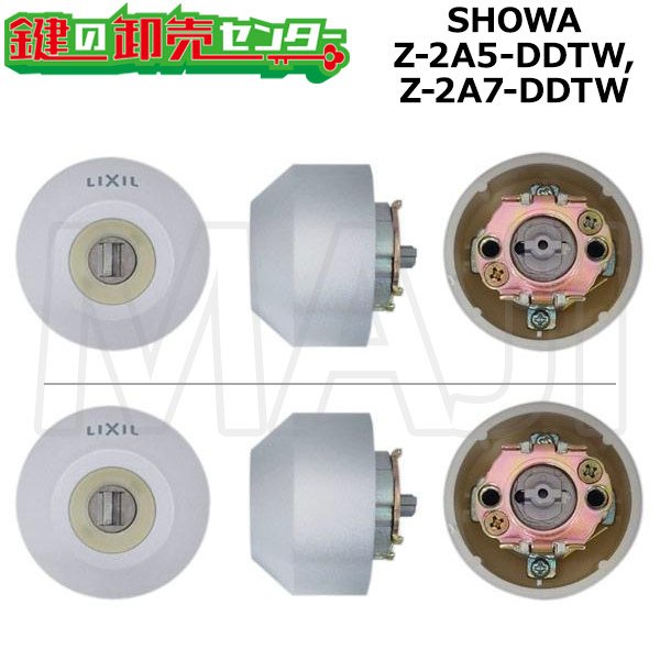 画像1: QDK668　LIXIL,リクシル交換用　リシェントIII　Wシリンダー　2個同一セット　Z-2A5(7)-DDTW (1)