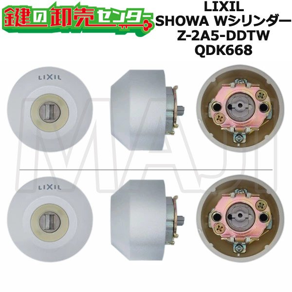 画像1: QDK668　LIXIL,リクシル交換用　Z-2A5-DDTW　リシェントIII　Wシリンダー　2個同一セット (1)