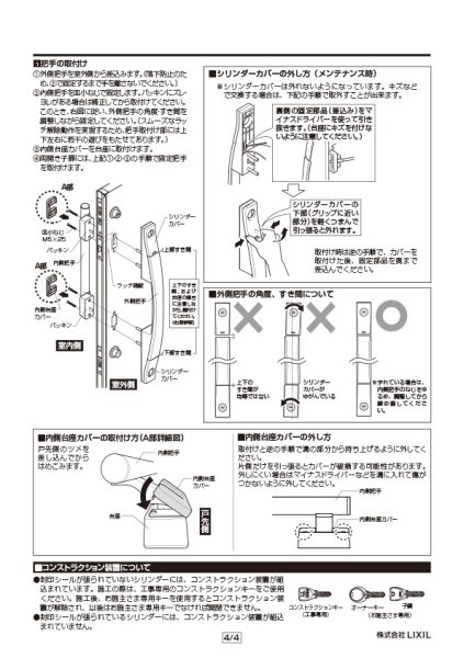 画像7: MIWA QDN608,QDK668　LIXIL,リクシル交換用　Z-3S1-DHYD　リシェントII　S型ハンドル手動用　DNシリンダー　2個同一セット (7)