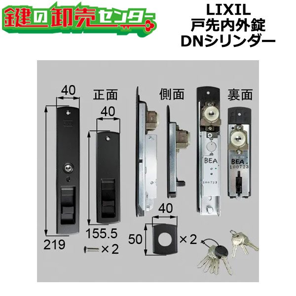 画像1: LIXIL,リクシル 戸先内外錠DNシリンダー ZDDF487(A),B (1)