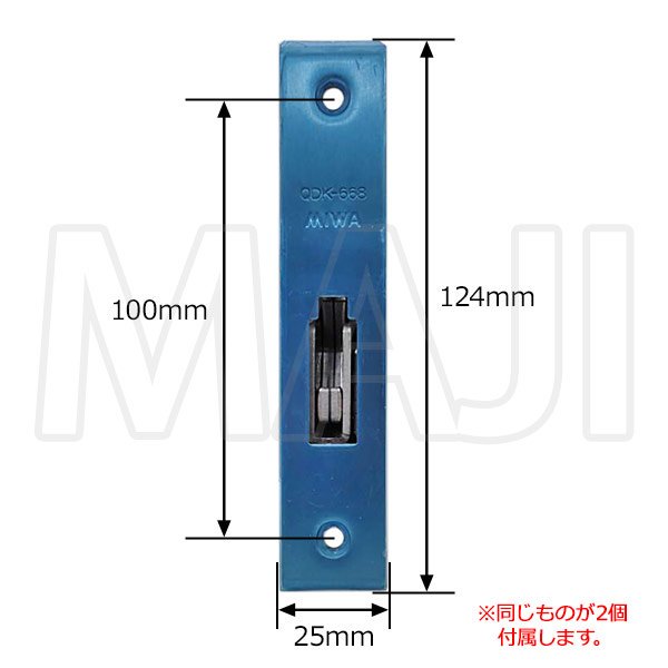 画像2: QDK-668 MIWA,QDK-668 MIWA,QDK-751 MIWA　トステム向け　ロックケース (2)