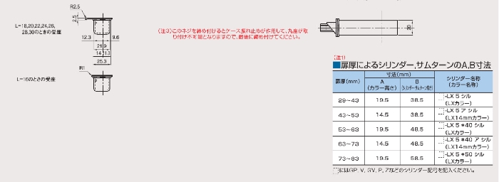 Goal ゴール Lgk レバーハンドル錠 外観切り欠き図 鍵と防犯グッズの卸売りセンター