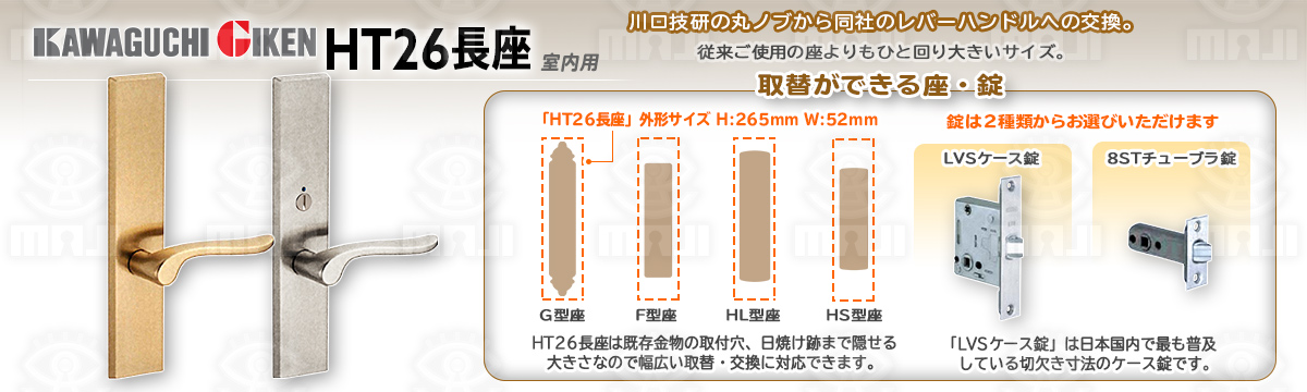 室内錠関連商品