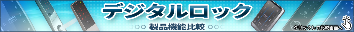 日本 ナカマサテンキー錠 edロックPLUS LA用