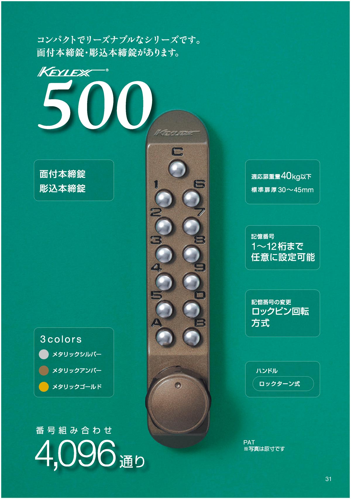 長沢製作所 KEYLEX22270 キーレックス 500 メタリックシルバー-