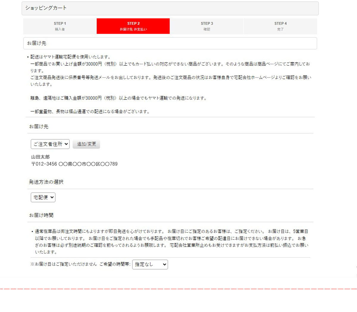 マスター付シリンダー購入手順5