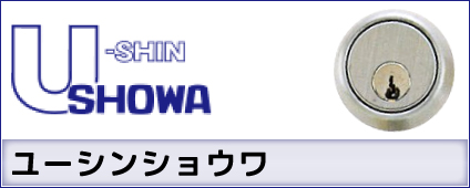 U-SHIN SHOWA(ユーシンショウワ)