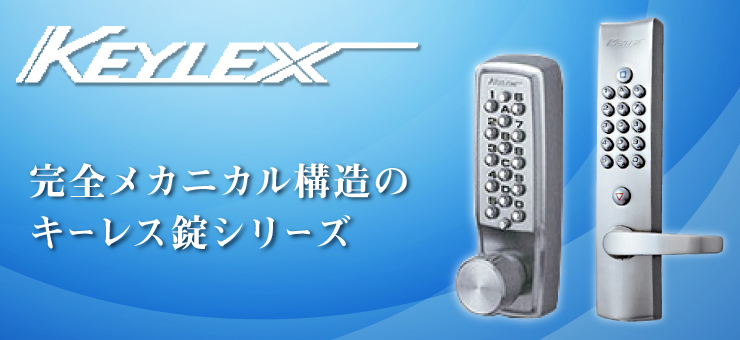 KEYLEX